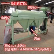 水稻去芒機 去除水稻芒尖的打毛機器